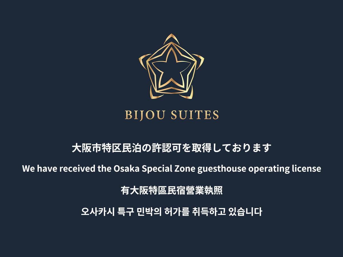 Bijou Suites Stand By Me 大阪 外观 照片