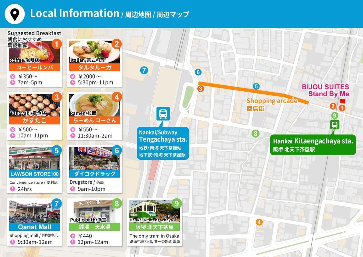 Bijou Suites Stand By Me 大阪 外观 照片